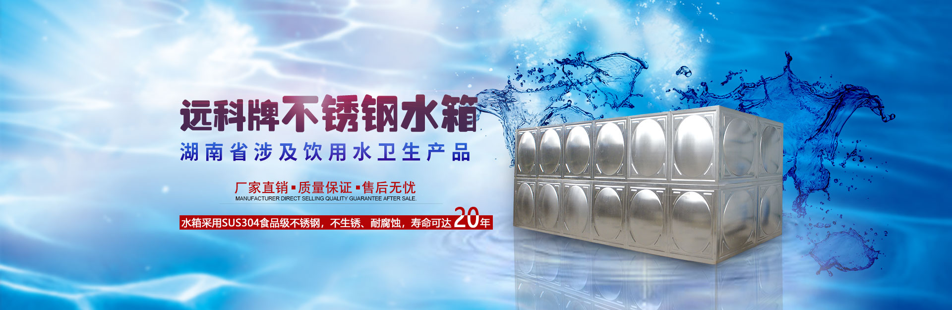 【無負(fù)壓供水設(shè)備_無負(fù)壓供水設(shè)備價格_無負(fù)壓供水設(shè)備廠】-長沙遠(yuǎn)科供水